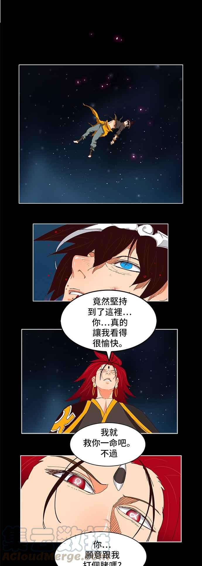 高校之神第5部 罗格纳洛克 第305话