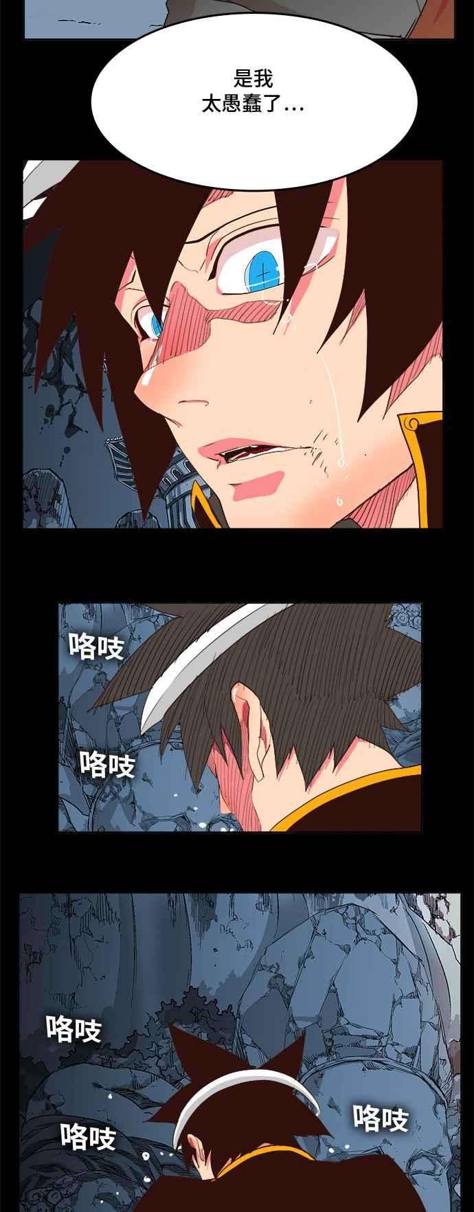 高校之神第5部 罗格纳洛克 第305话