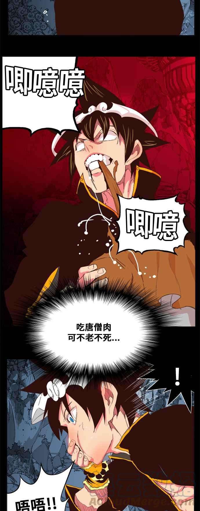 高校之神第5部 罗格纳洛克 第305话