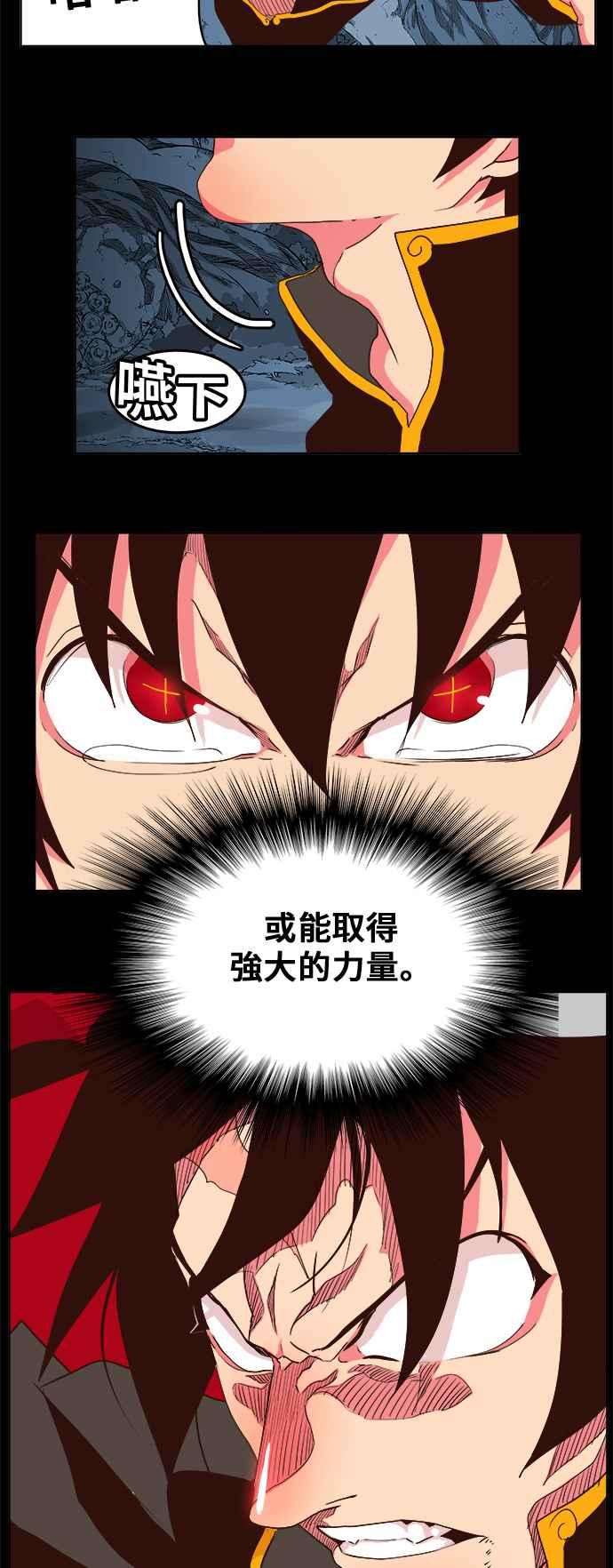 高校之神第5部 罗格纳洛克 第305话