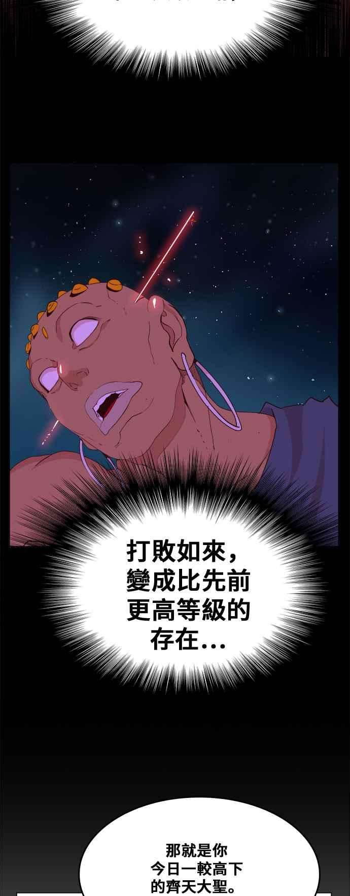 高校之神第5部 罗格纳洛克 第305话