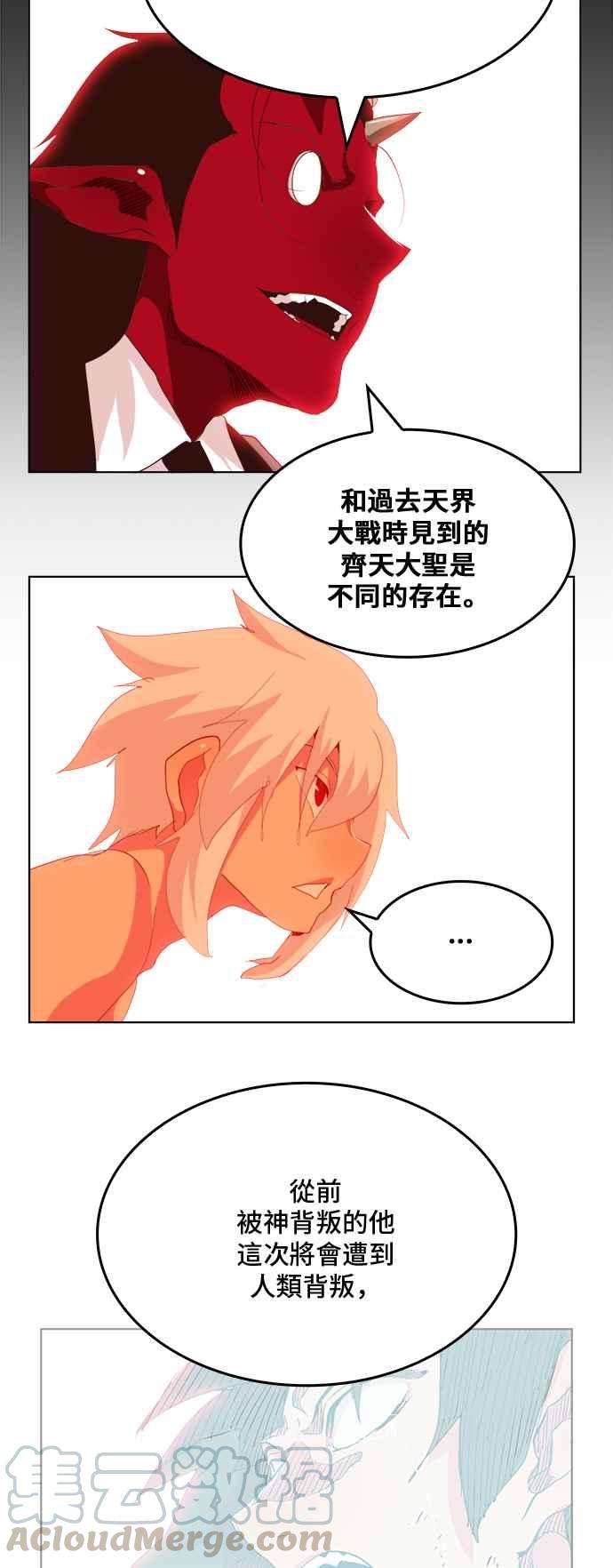 高校之神第5部 罗格纳洛克 第305话