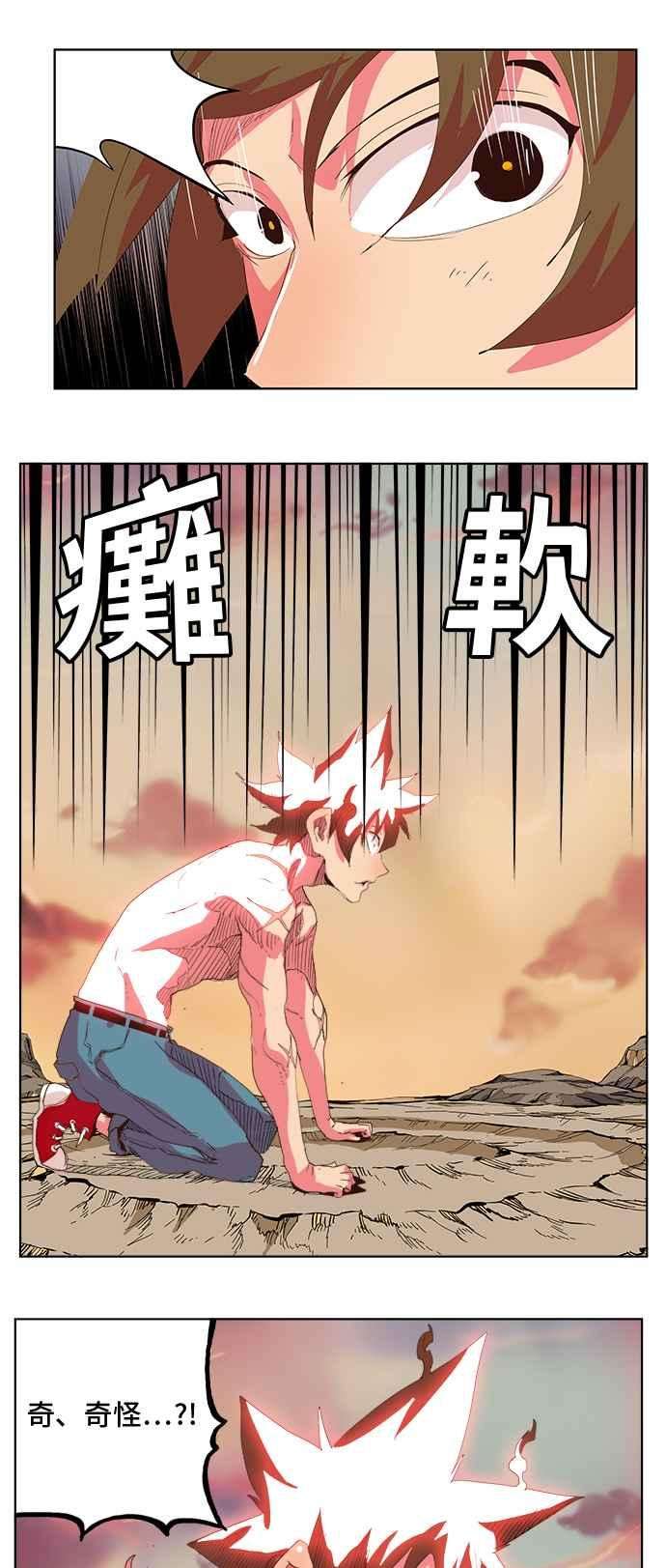 高校之神第5部 罗格纳洛克 第305话