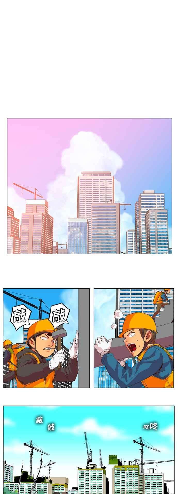 高校之神第5部 罗格纳洛克 第305话