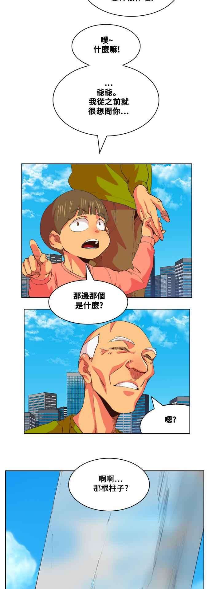 高校之神第5部 罗格纳洛克 第305话