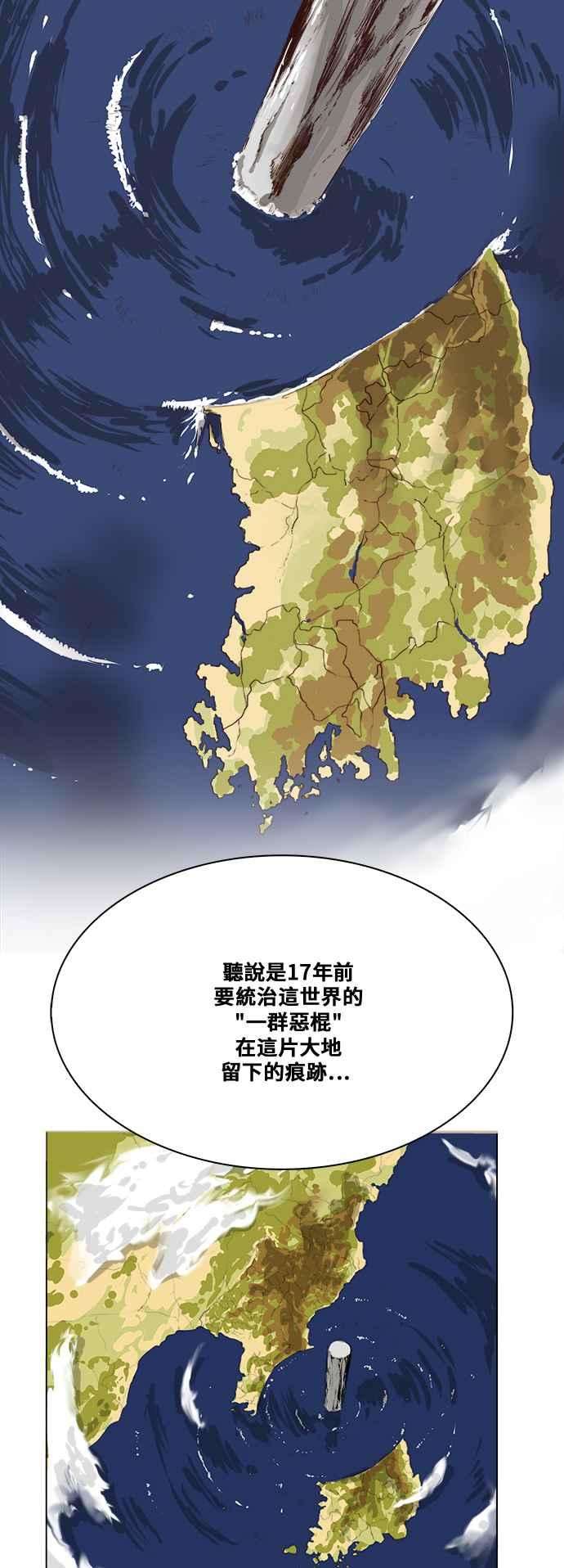 高校之神第5部 罗格纳洛克 第305话