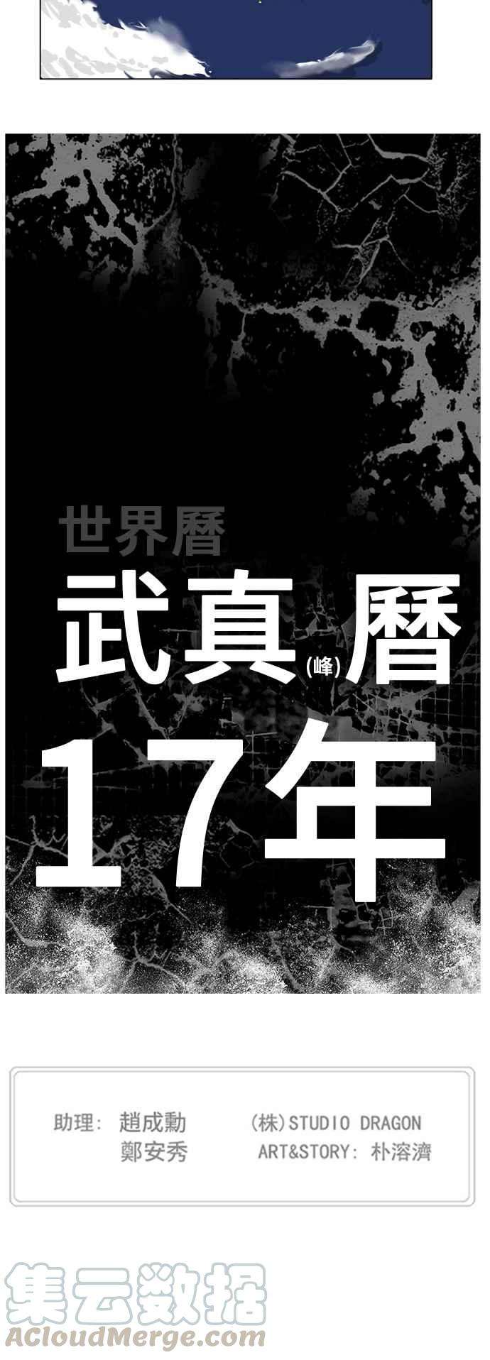 高校之神第5部 罗格纳洛克 第305话