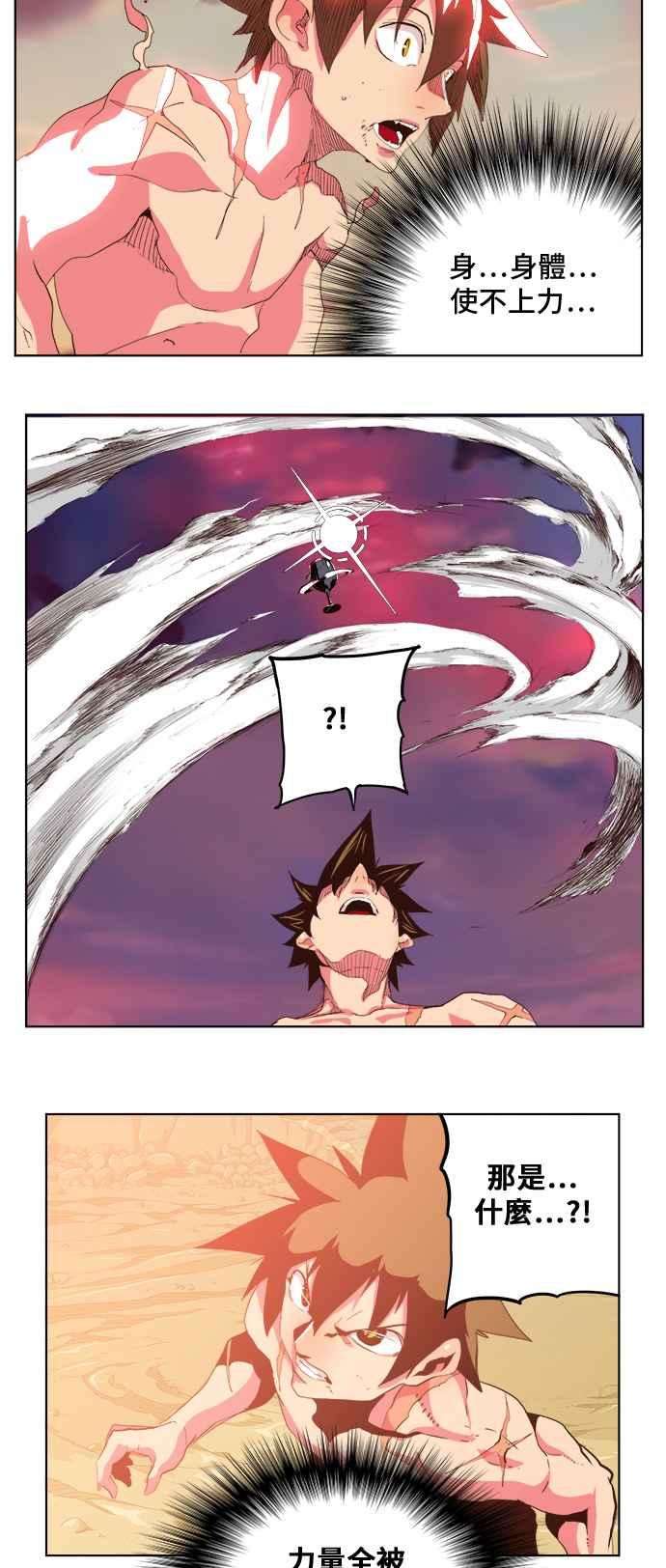 高校之神第5部 罗格纳洛克 第305话