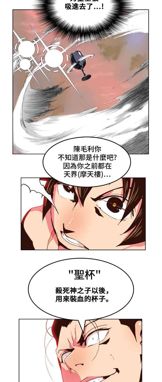 高校之神第5部 罗格纳洛克 第305话