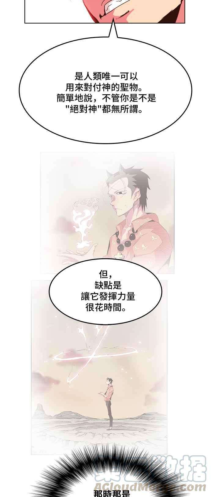 高校之神第5部 罗格纳洛克 第305话
