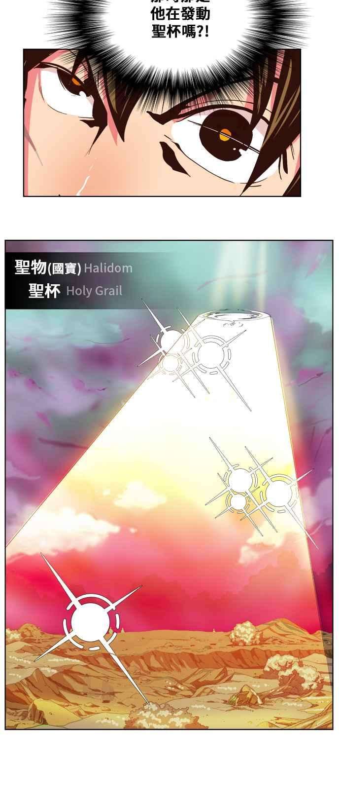 高校之神第5部 罗格纳洛克 第305话