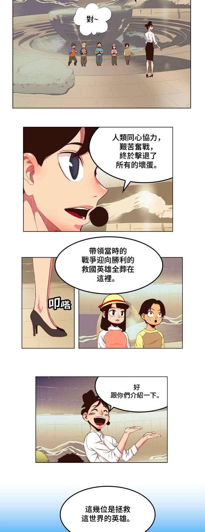 高校之神第5部 罗格纳洛克 第306话