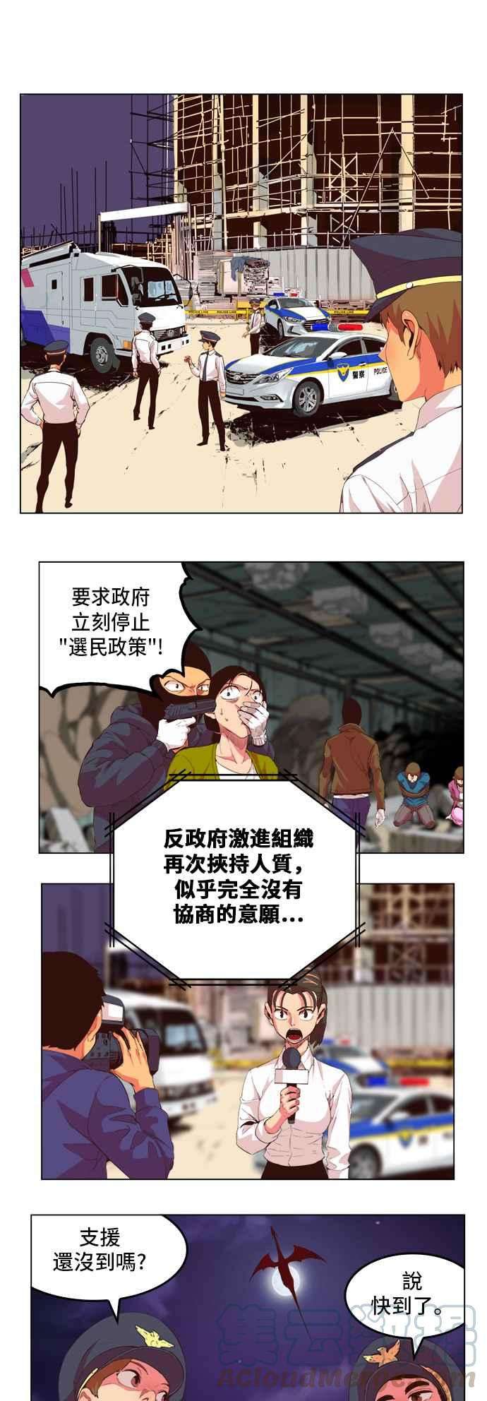 高校之神第5部 罗格纳洛克 第306话