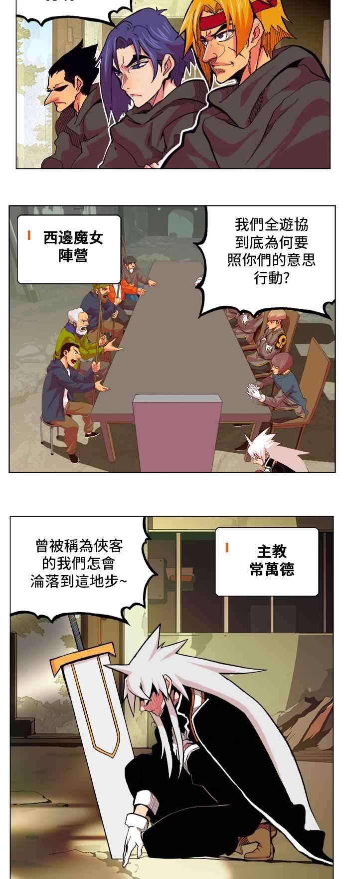 高校之神第5部 罗格纳洛克 第307话