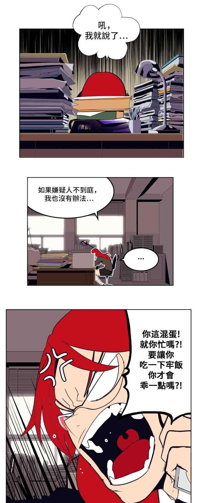高校之神第5部 罗格纳洛克 第307话