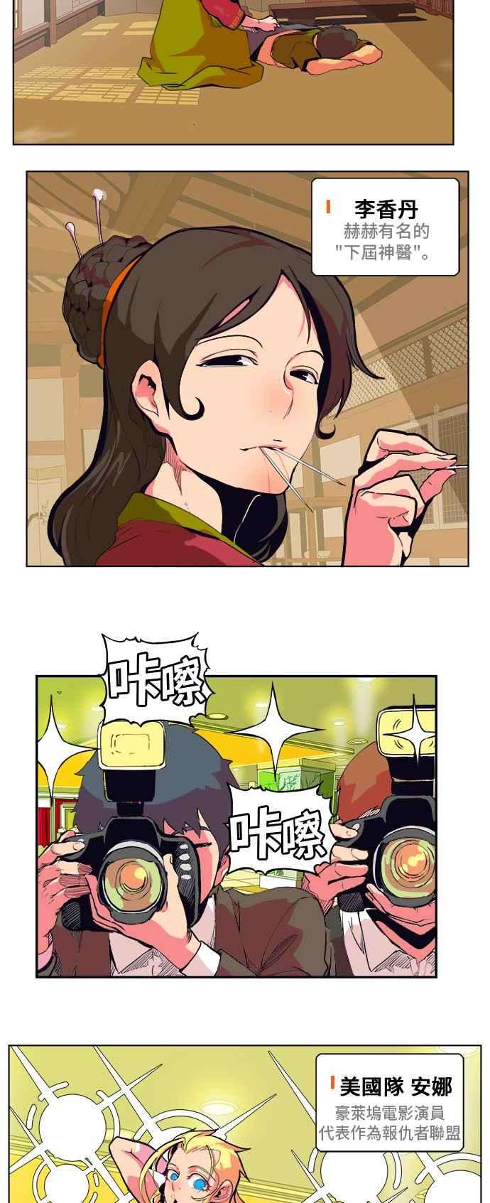 高校之神第5部 罗格纳洛克 第307话