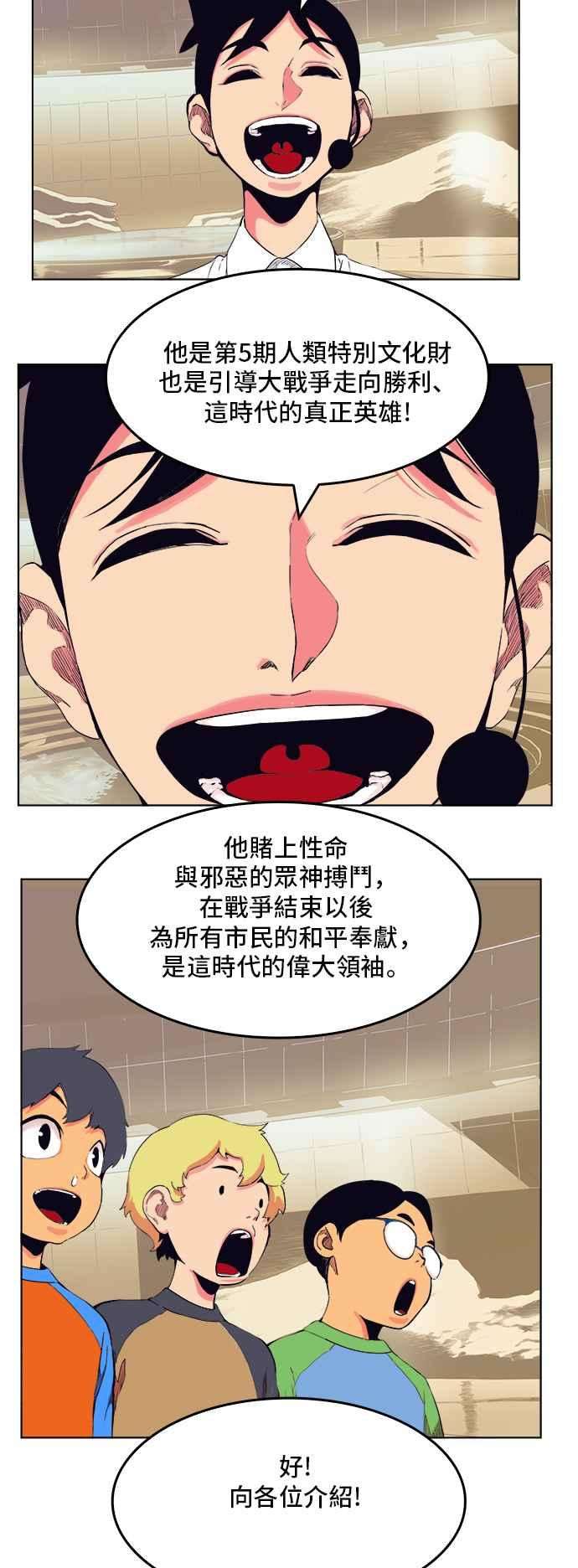 高校之神第5部 罗格纳洛克 第307话