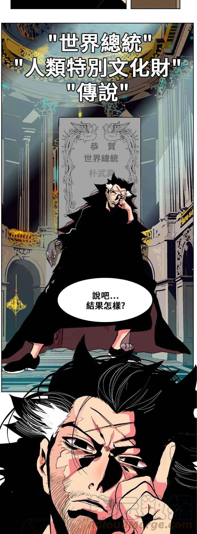 高校之神第5部 罗格纳洛克 第307话