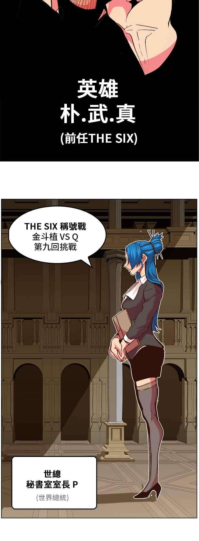 高校之神第5部 罗格纳洛克 第307话