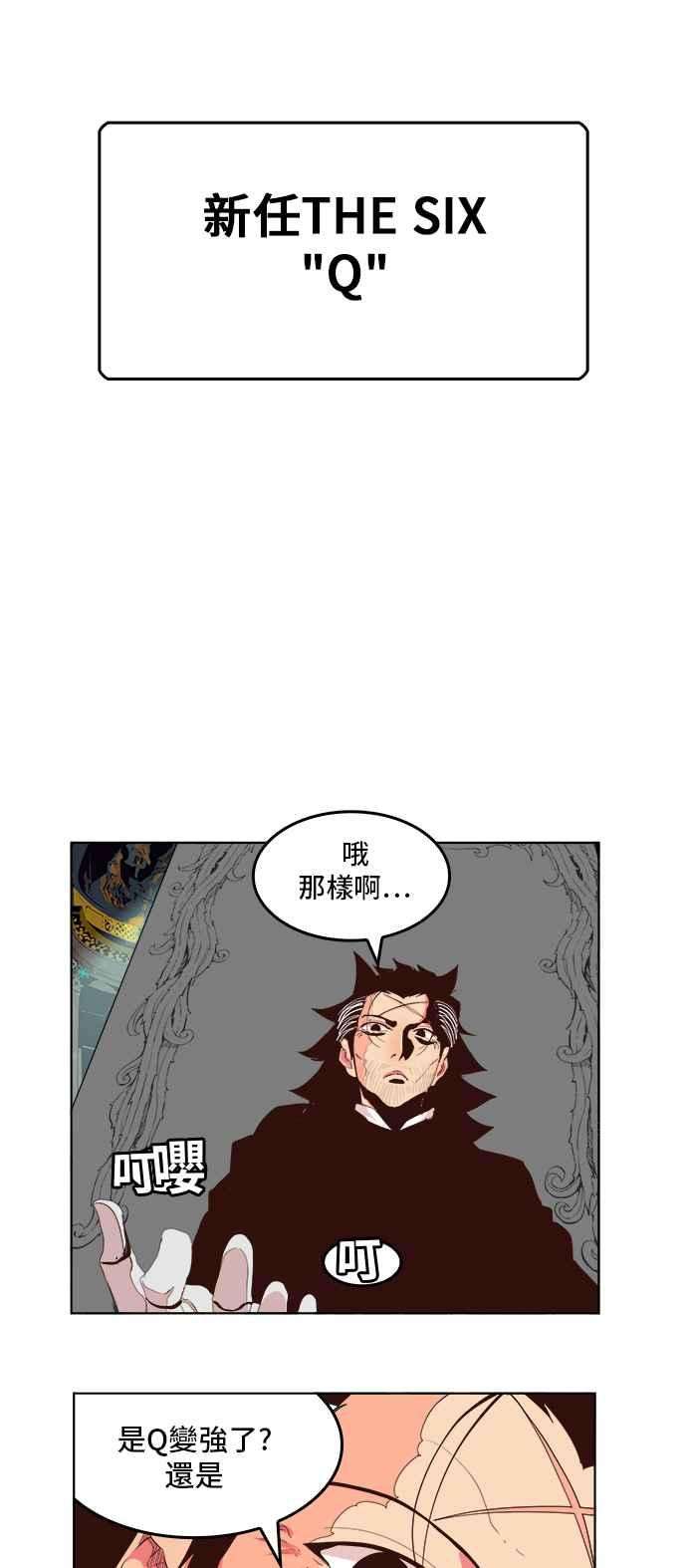 高校之神第5部 罗格纳洛克 第307话