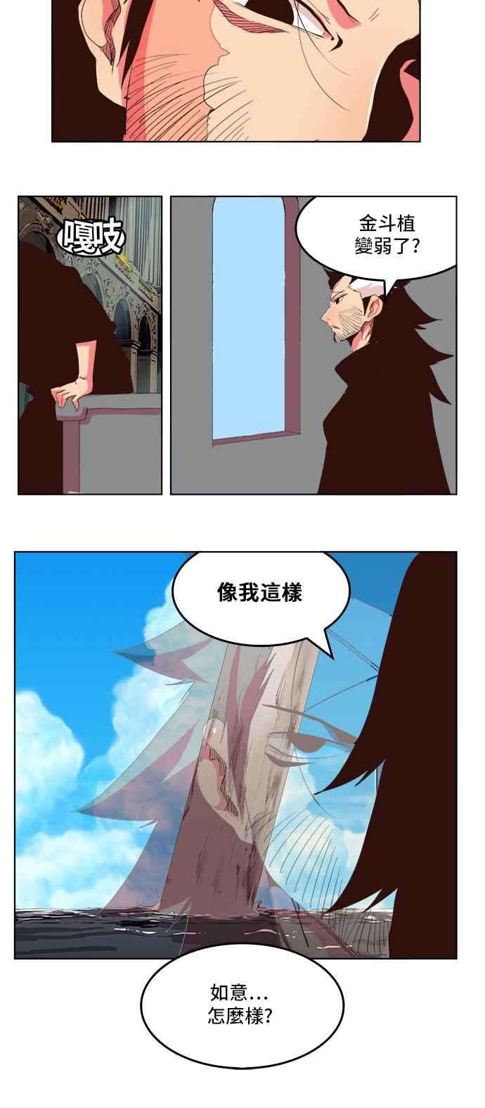 高校之神第5部 罗格纳洛克 第307话