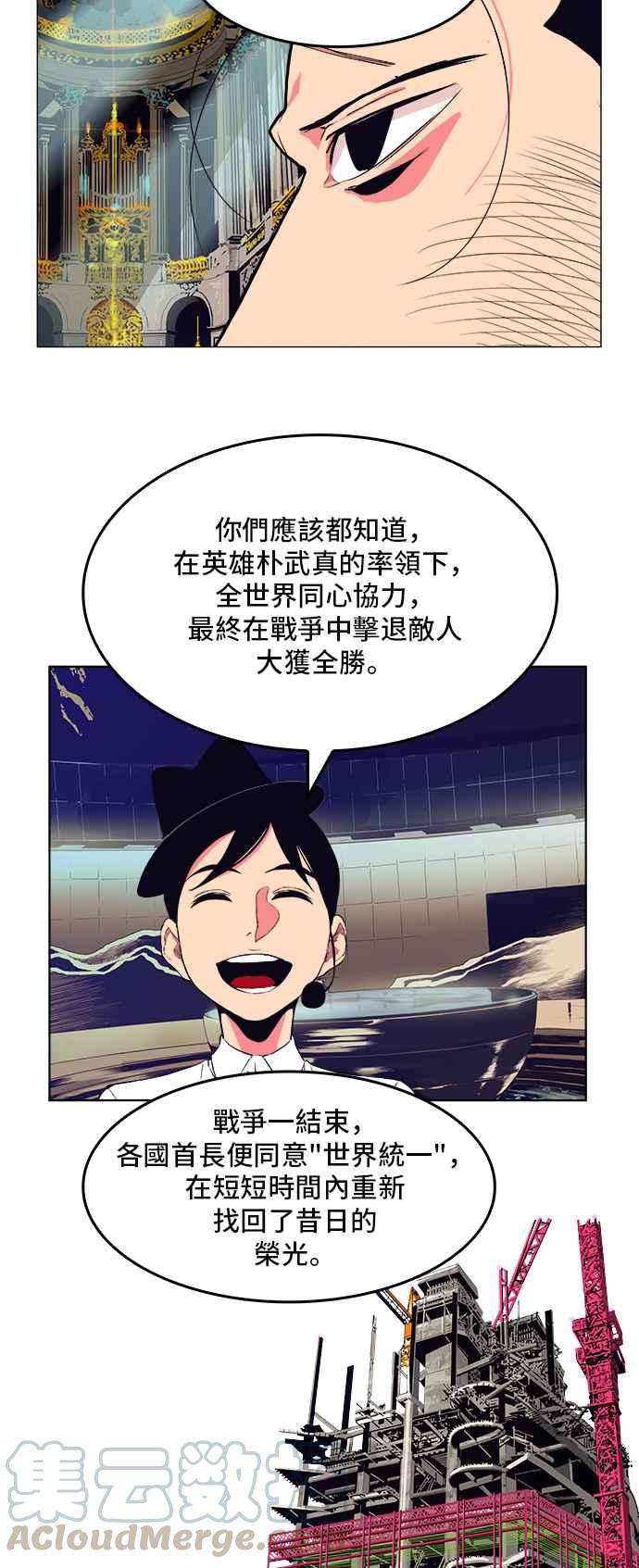 高校之神第5部 罗格纳洛克 第307话
