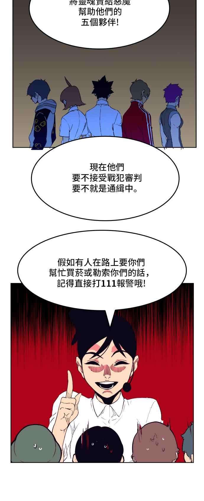 高校之神第5部 罗格纳洛克 第307话