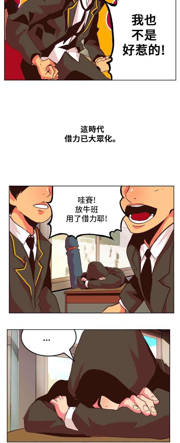 高校之神第5部 罗格纳洛克 第307话