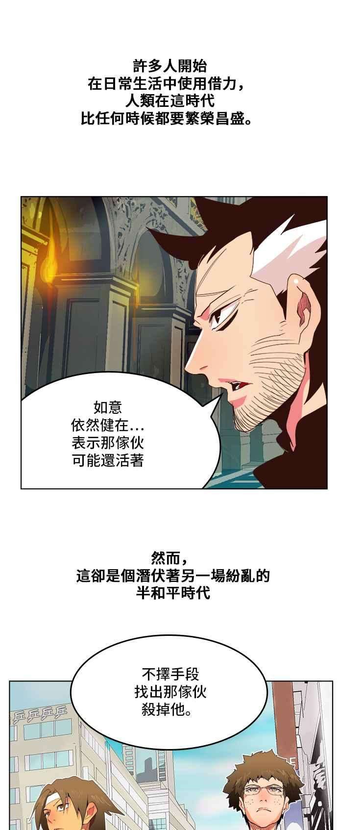 高校之神第5部 罗格纳洛克 第307话