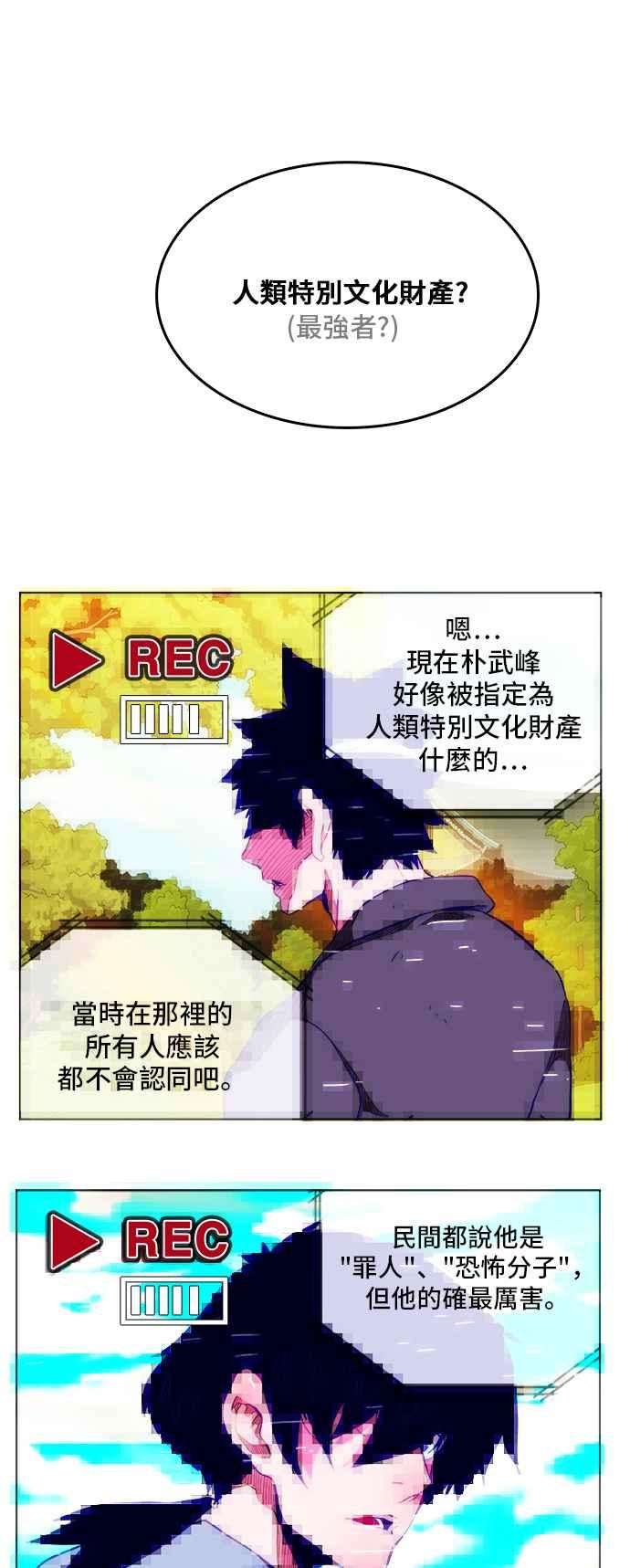 高校之神第5部 罗格纳洛克 第307话