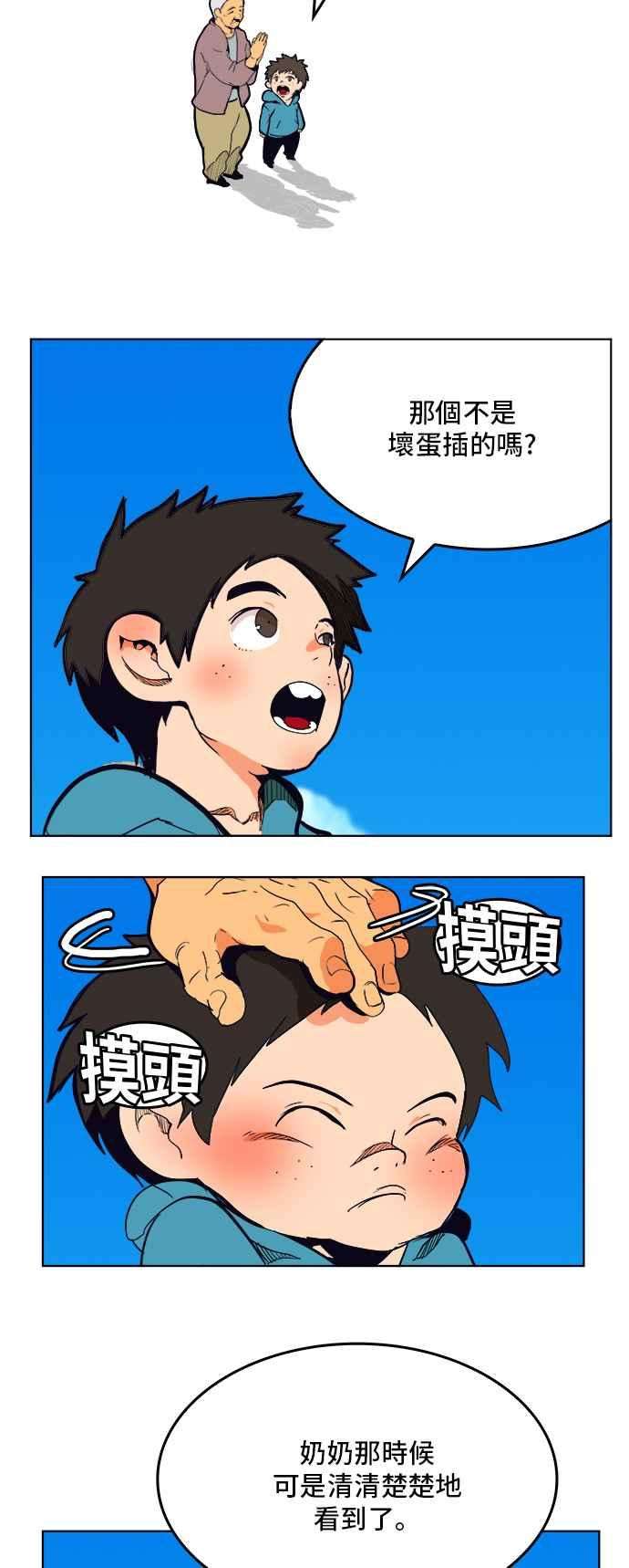 高校之神第5部 罗格纳洛克 第307话