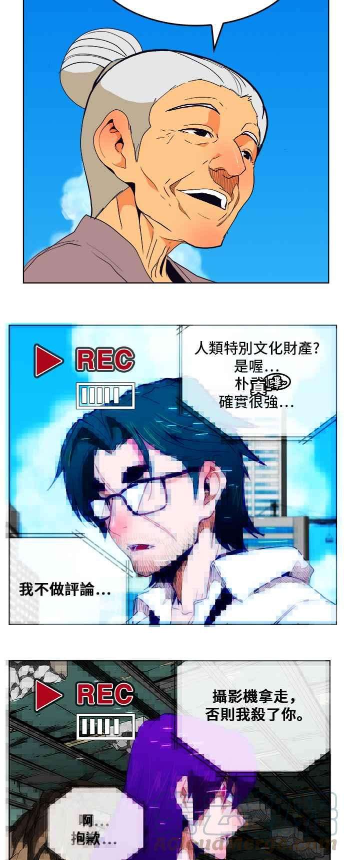 高校之神第5部 罗格纳洛克 第307话