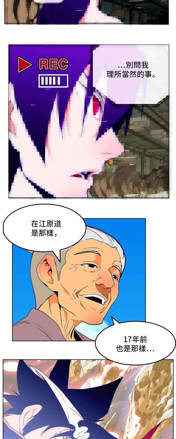 高校之神第5部 罗格纳洛克 第307话