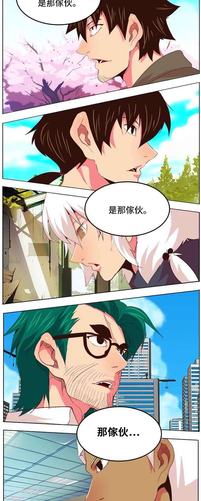 高校之神第5部 罗格纳洛克 第307话