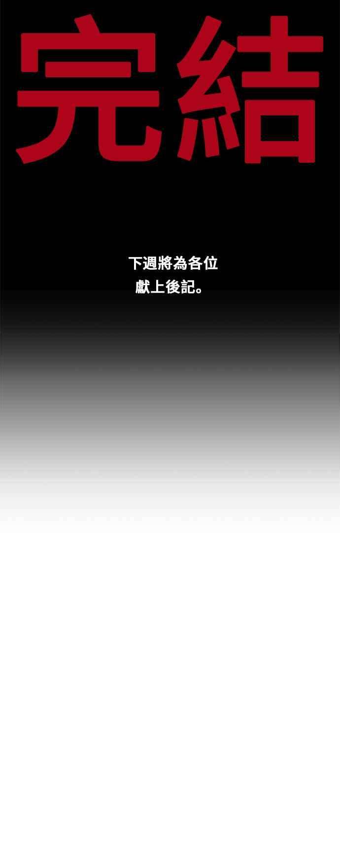 高校之神第5部 罗格纳洛克 第307话