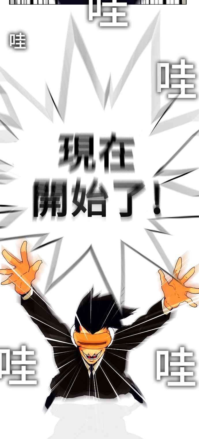 高校之神第5部 罗格纳洛克 第307话