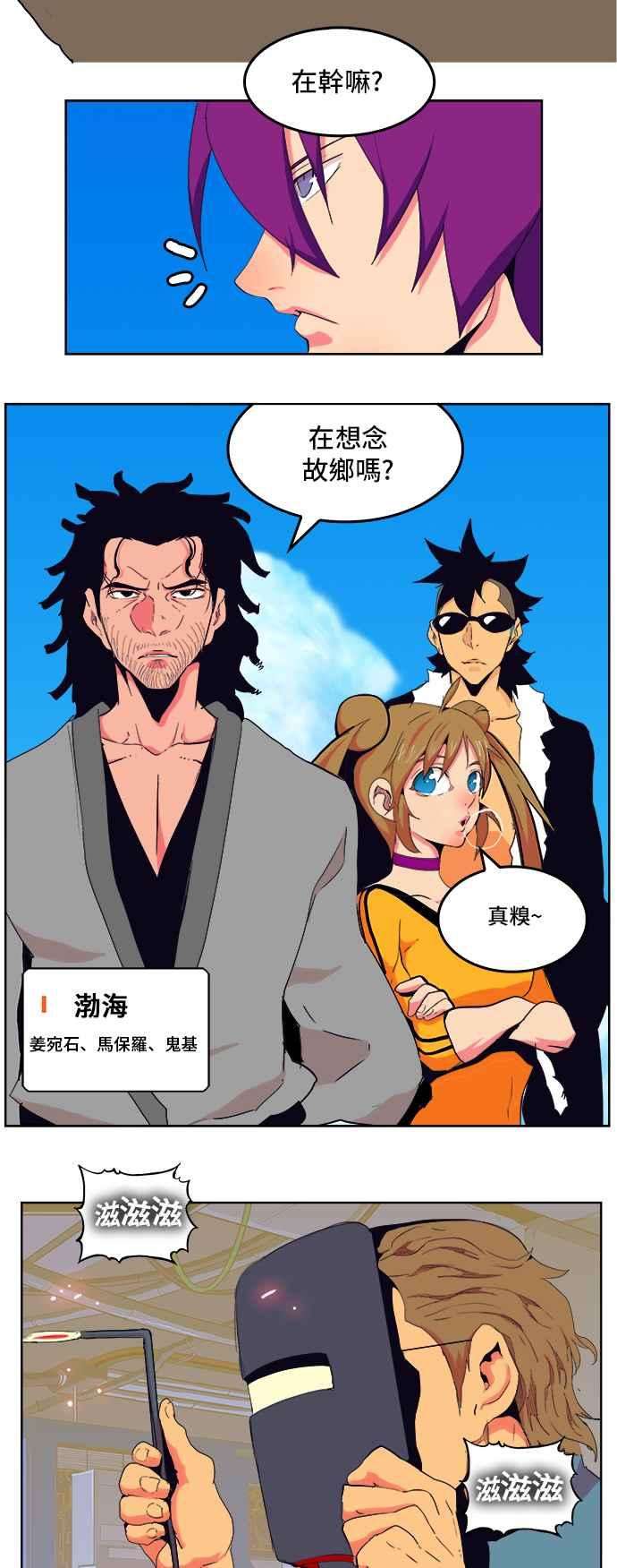 高校之神第5部 罗格纳洛克 第307话