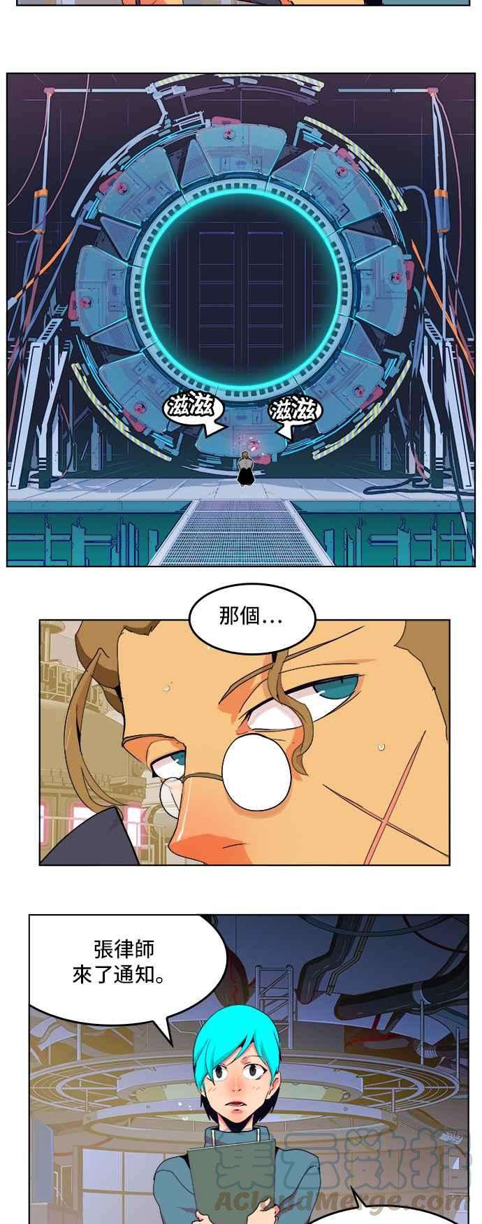 高校之神第5部 罗格纳洛克 第307话