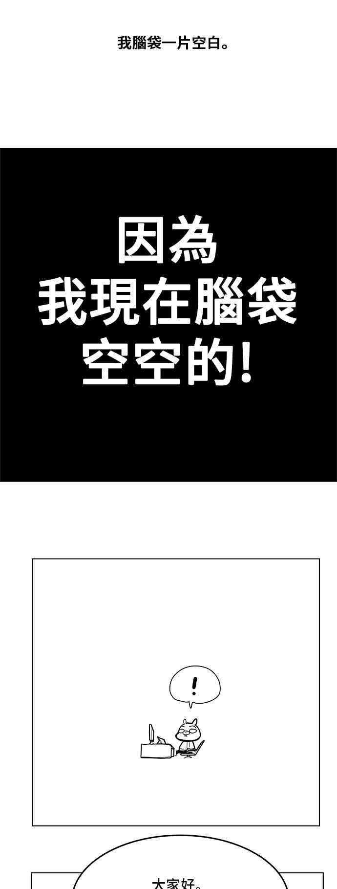 高校之神第5部 罗格纳洛克 后记