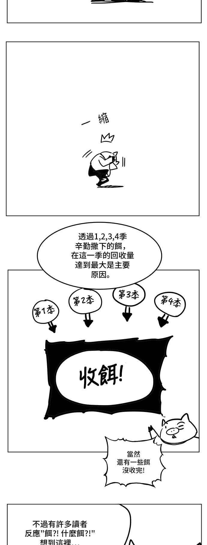 高校之神第5部 罗格纳洛克 后记