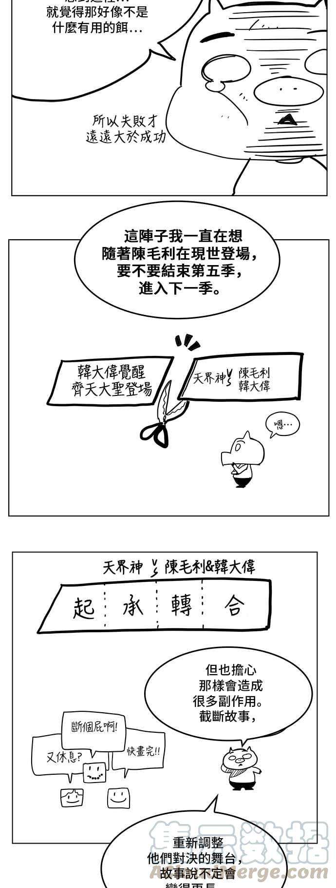 高校之神第5部 罗格纳洛克 后记