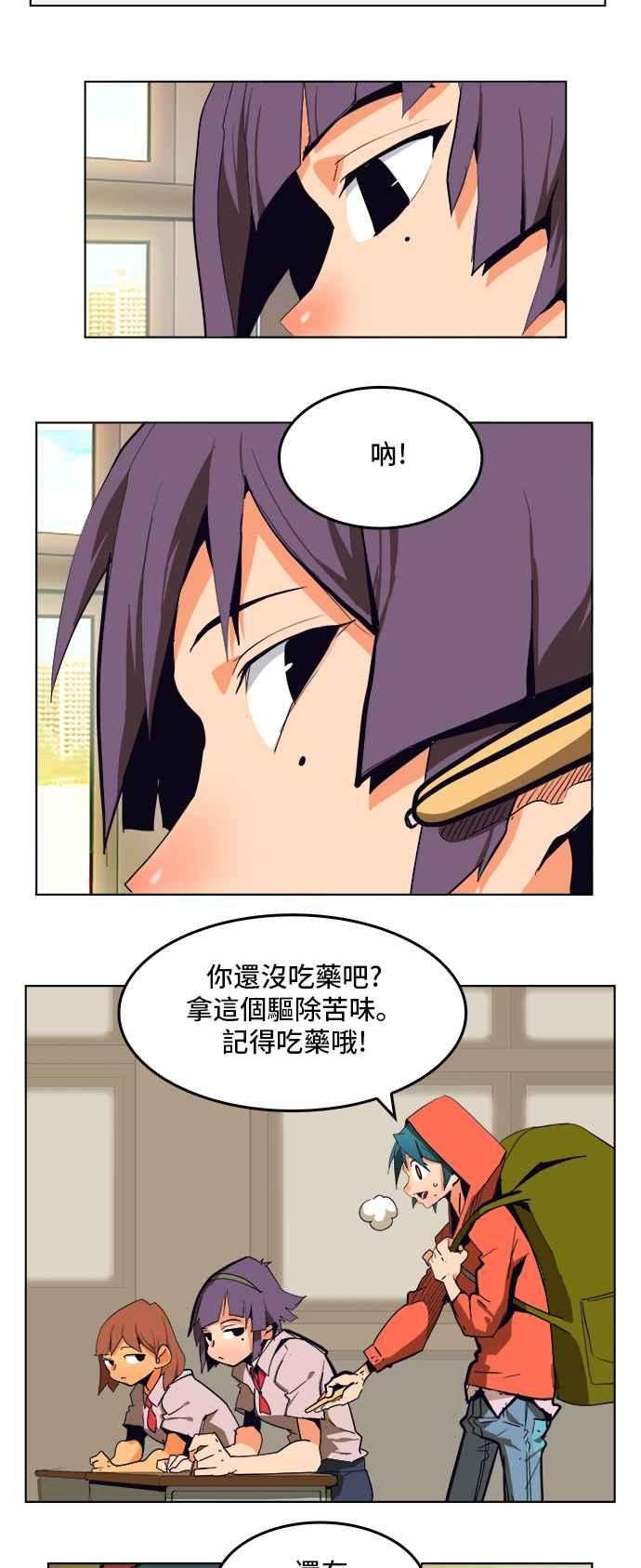 高校之神第6部 RE：与神对决 第308话