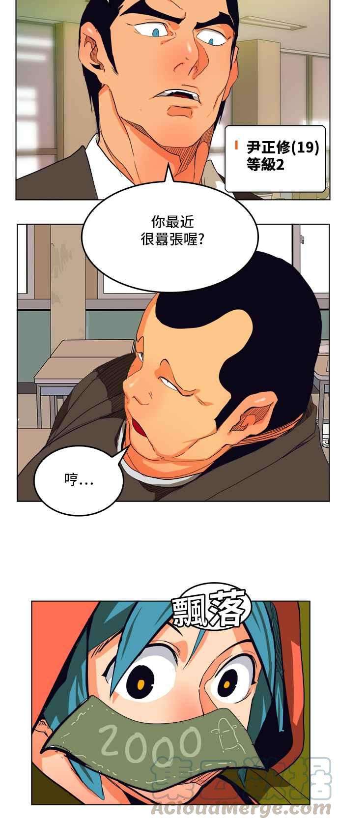 高校之神第6部 RE：与神对决 第308话