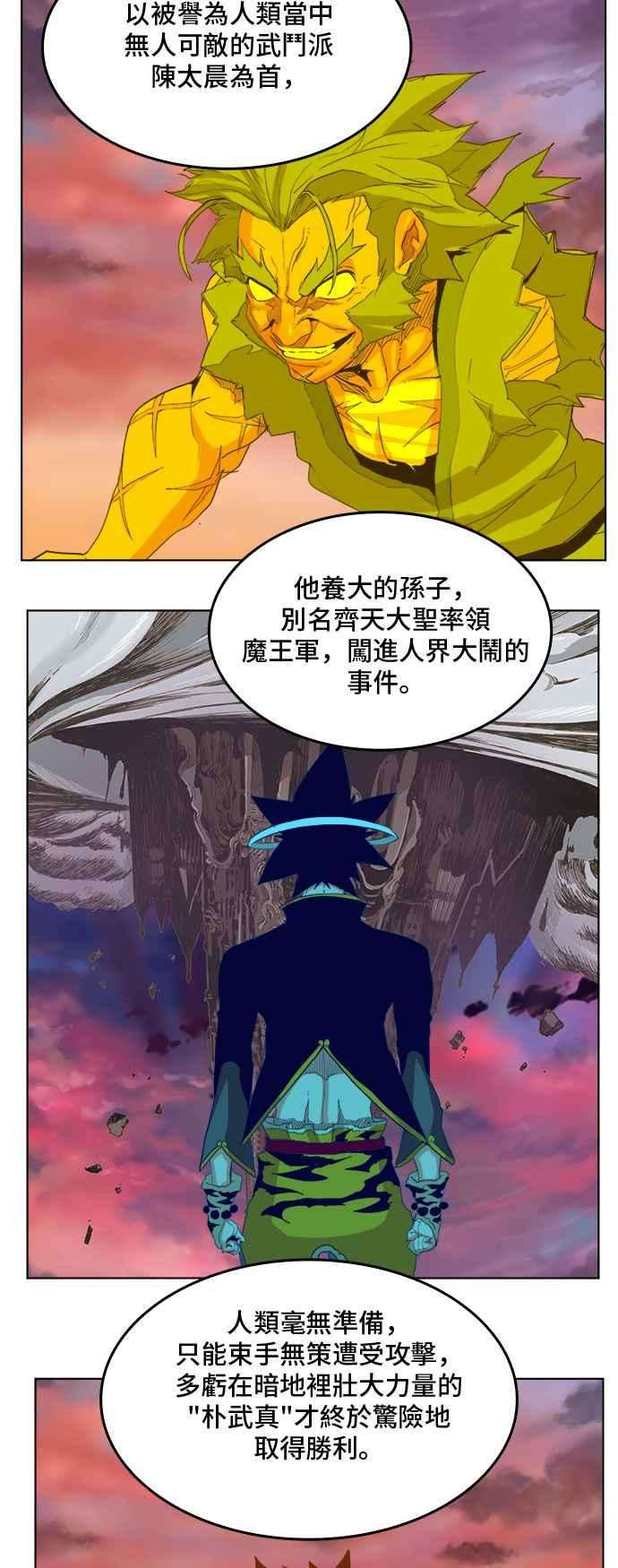 高校之神第6部 RE：与神对决 第308话