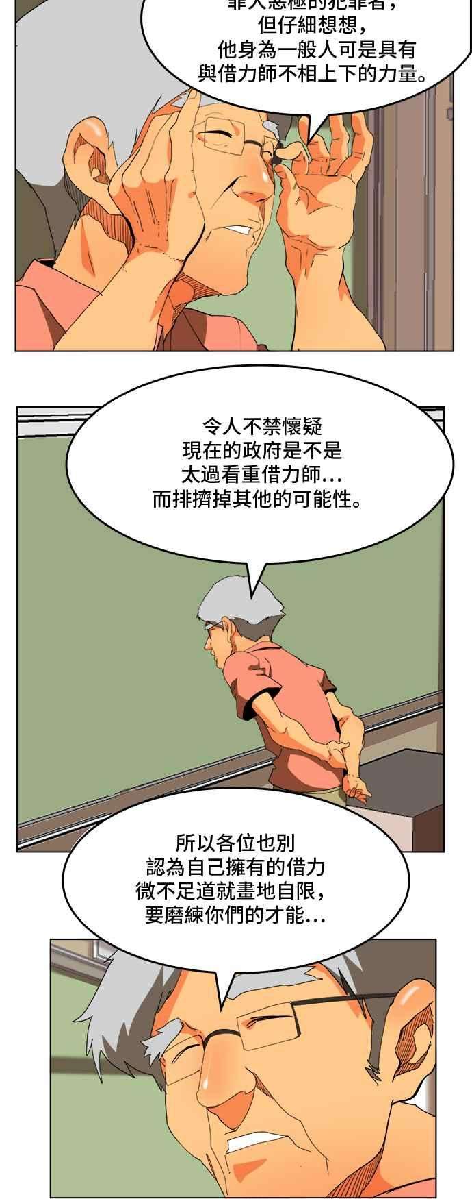 高校之神第6部 RE：与神对决 第308话