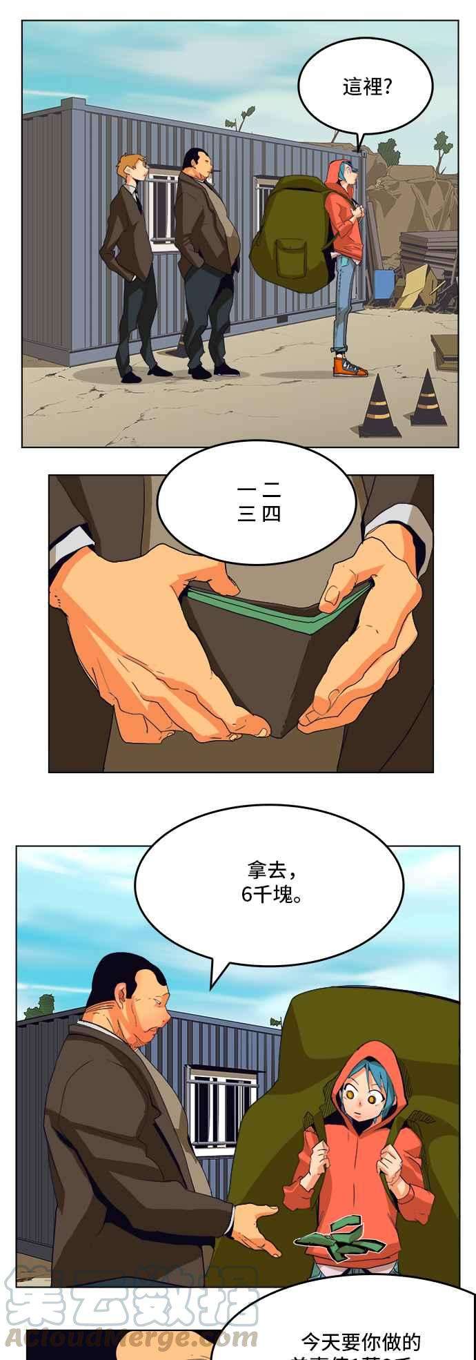 高校之神第6部 RE：与神对决 第308话