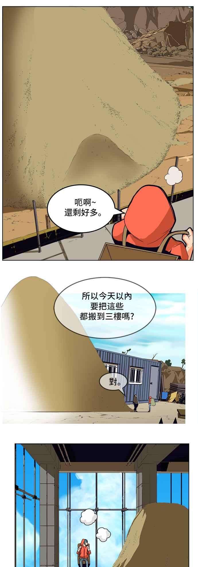 高校之神第6部 RE：与神对决 第308话