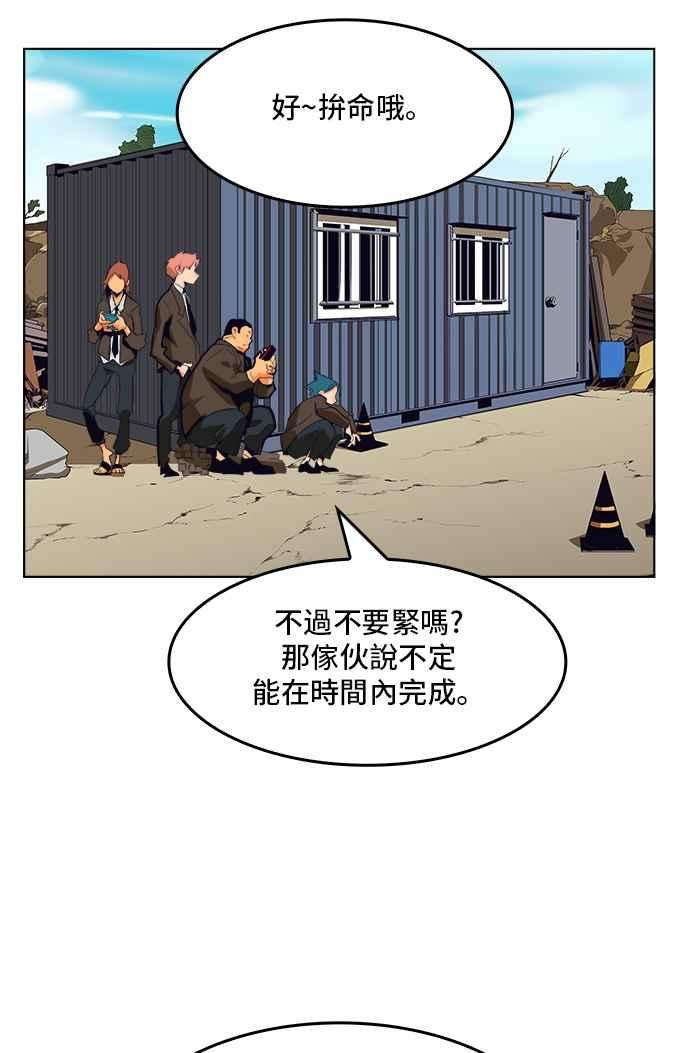高校之神第6部 RE：与神对决 第308话