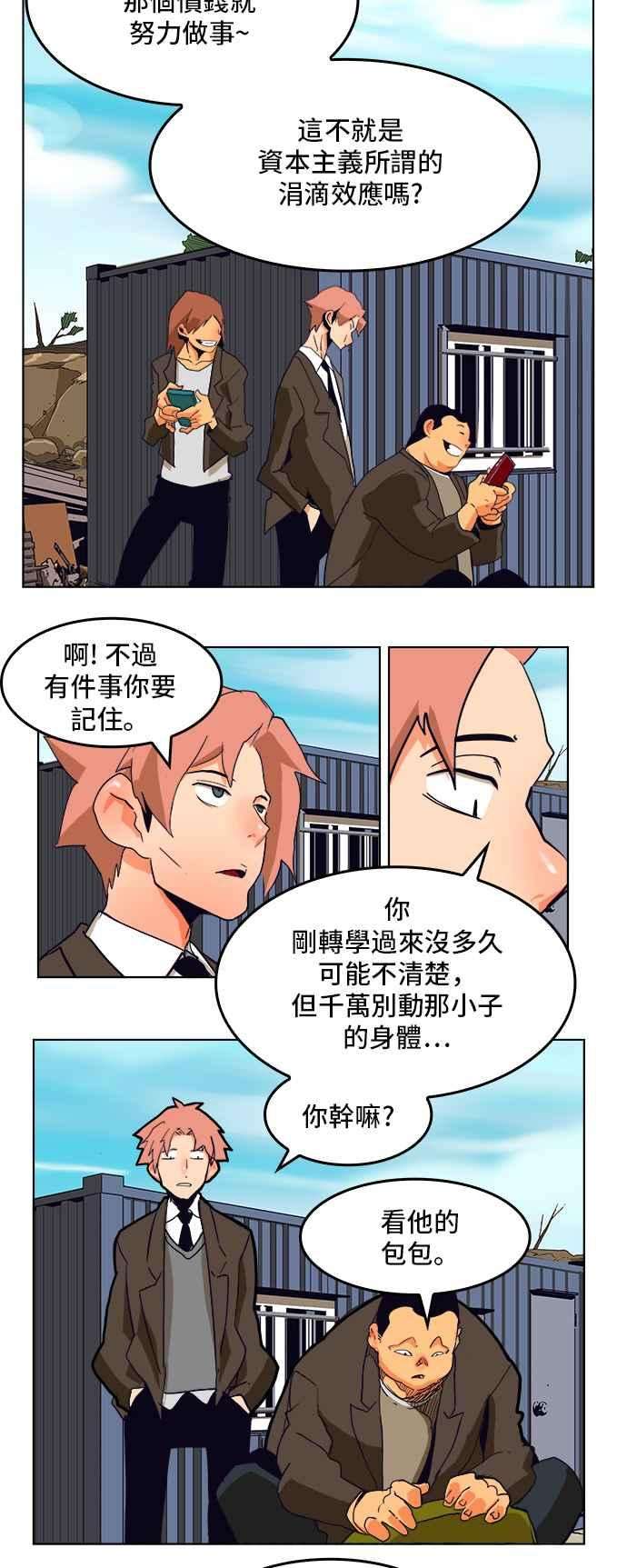 高校之神第6部 RE：与神对决 第308话