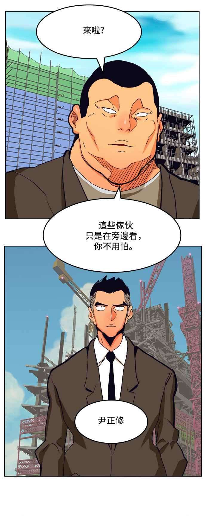 高校之神第6部 RE：与神对决 第308话